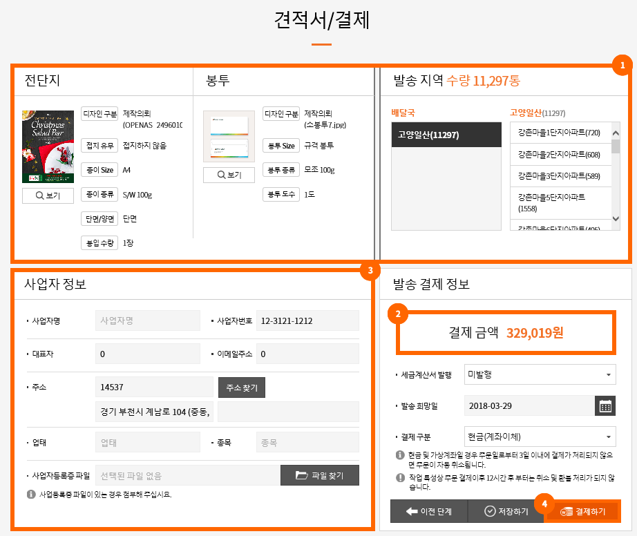 이용가이드 안내사진